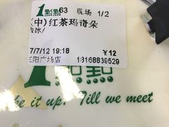-1点点(三阳广场店)