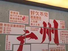 -孖记茶档·热腾茶餐(江南西plus店)