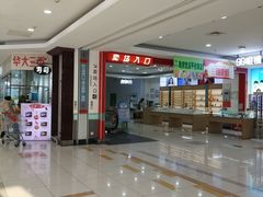 -开元盛世广场(新华北路店)