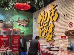 -槐店王婆大虾(开发区店)