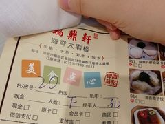 -福鼎轩海鲜大酒楼(皇轩酒店)