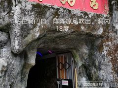 -宝晶宫旅游景区