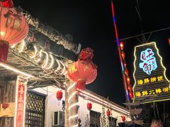 -旺角小渔村·海肠捞饭开创者(环山路店)