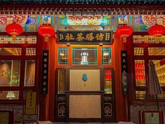 -仿膳饭庄·宫廷风味(百年传承店)