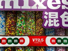 -m豆巧克力世界(上海世茂广场店)