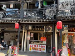 -葑门横街
