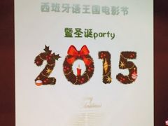 -西班牙语王国