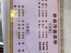 -朴家冷面(总店)
