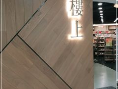 -楼上(新馬路澳門廣場店)