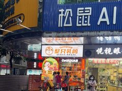 -整只乳鸽GetSQUAB(西华路店)