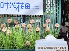 -中粮·祥云小镇