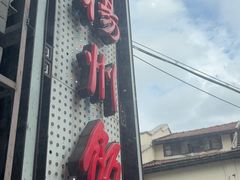 -扬州饭店(南京东路店)