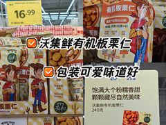 -天河沃尔玛