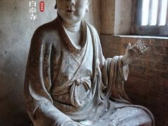 -白台寺