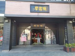 -钟书阁