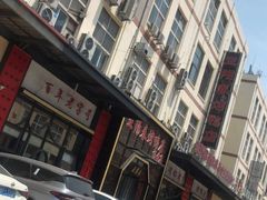 -正阳春烤鸭店(杨楼店)