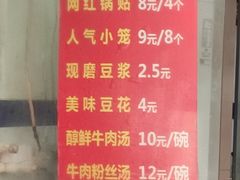 -锅贴大王南翔小笼(临沂二村店)