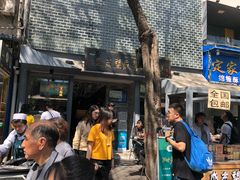 -清真盛志望麻酱酿皮·非遗老字号