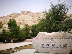 -拜城克孜尔千佛洞-售票处