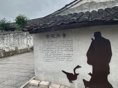 -绍兴书圣故里景区