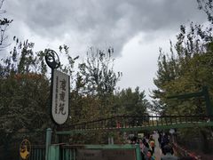 -北京麋鹿生态实验中心