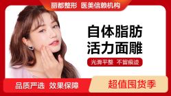 -丽都整形美容医院·全国连锁旗舰店