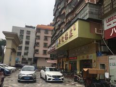 -陆记鹅庄·潮汕菜·狮头鹅(大仟里店)