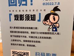 -红星电影世界开元地中海店(RealD杜比全景声)