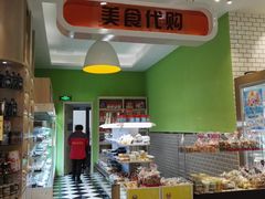 -周茉食品超市(北大街店)