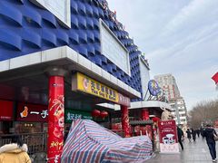 -天丰利生活MALL(和平里店)