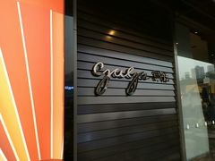 -gaga(深圳南山益田假日广场店)
