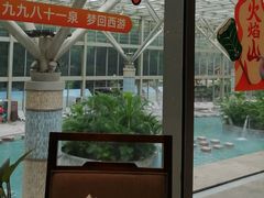-融汇温泉
