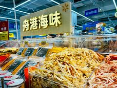 -沃尔玛(前山店)