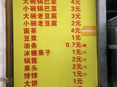 -小发锅巴菜铺(金辉家园店)