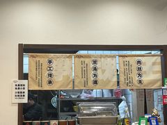 -小南小粉手工粉(迎薰路店)