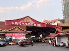 -曼阁市场水果批发市场