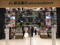 -诚品(信义店)
