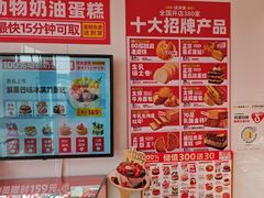 -味多美蛋糕(双合地铁店)
