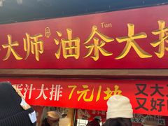 -葑门横街