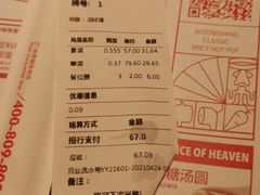 -每味每客·重庆麻辣烫(国泰店)