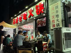 -冯校长老火锅(深圳福田店)