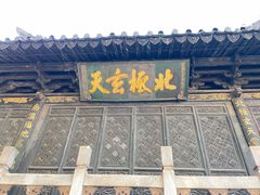 -昆明市金殿名胜区