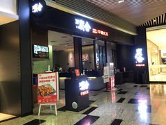 门面-炭舍干锅(华发商都店)
