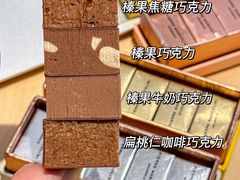 -Pierre Marcolini(德基广场店)