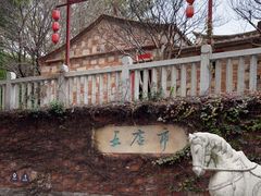 -晋江五店市传统文化旅游区