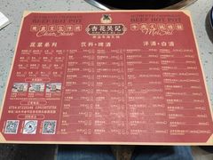 -杏花吴记牛肉火锅