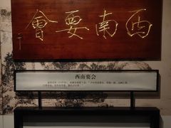 -泸州老窖景区