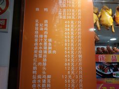 菜单-龙记烧腊茶餐厅(常德路店)