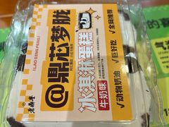 -老鼎丰(靖宇街总店)