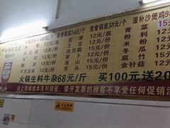 -周良天山牛杂城(天山路总店)